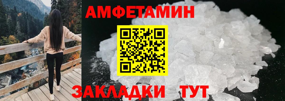 Амфетамин 97% Ижевск