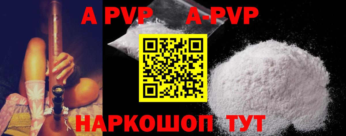 Alpha-PVP Соль  А ПВП СК  А ПВП СК  Ижевск  Вход с VPN 