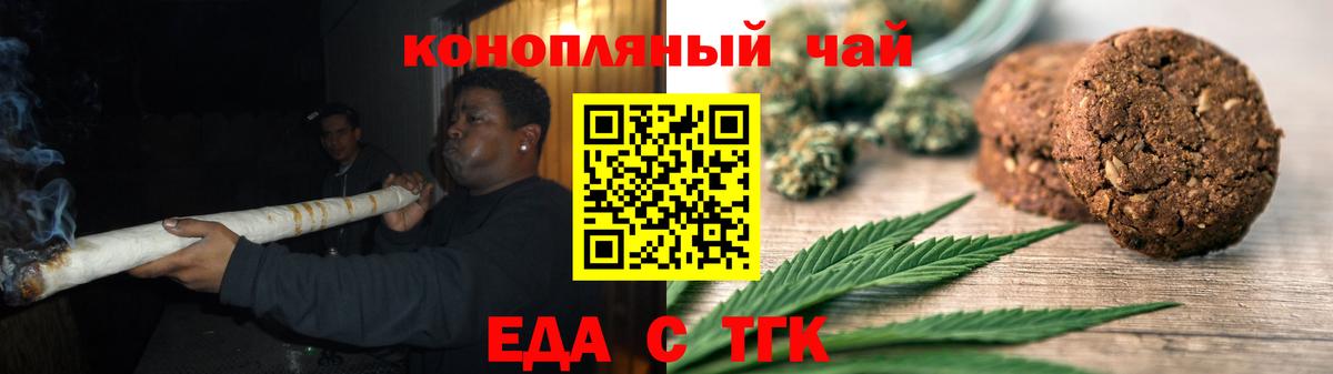 Ижевск  Печенье с ТГК марихуана  Вход с VPN 