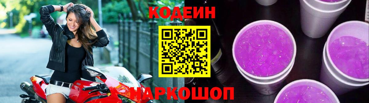 Кодеиновый сироп Lean напиток Lean (лин)  Кодеиновый сироп Lean напиток Lean (лин)  Ижевск  наркотики  Вход с VPN 