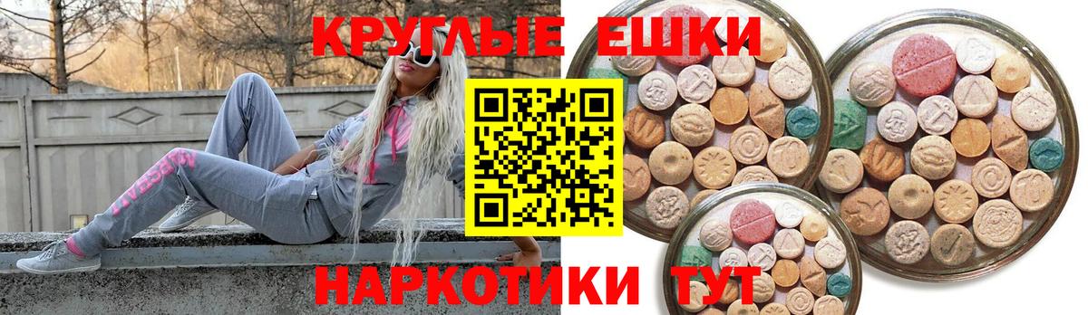 Экстази 300 mg Ижевск