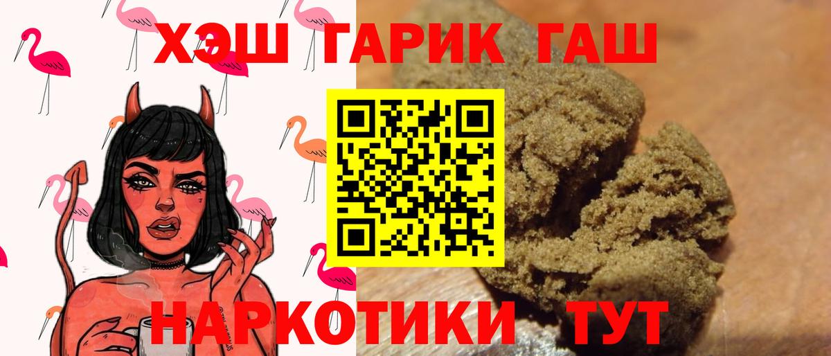 Гашиш гарик Ижевск