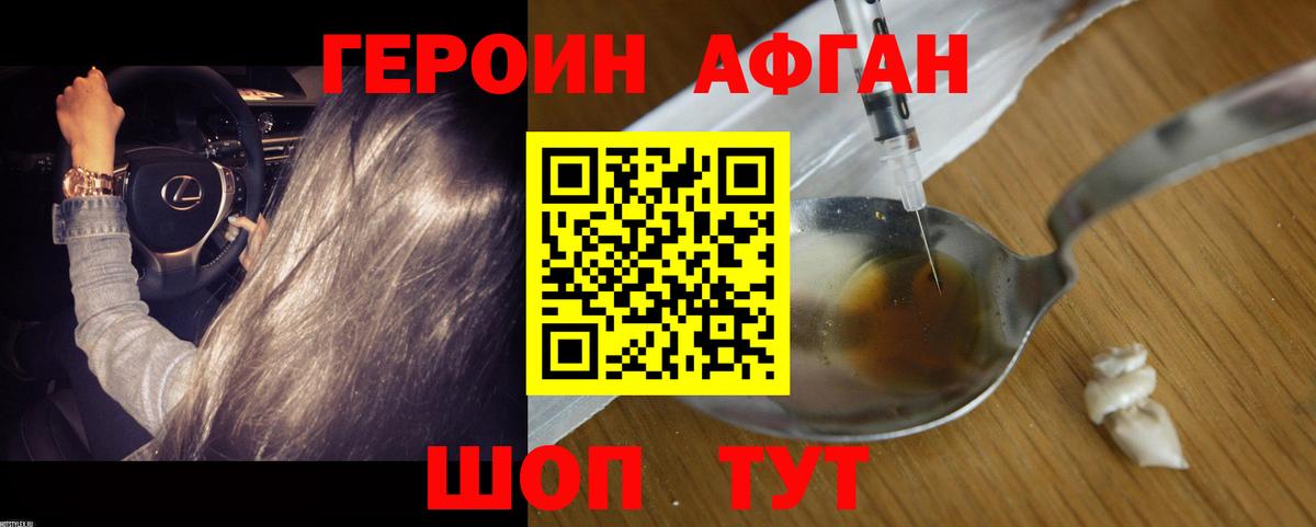 Ижевск  Героин хмурый  Вход с VPN 