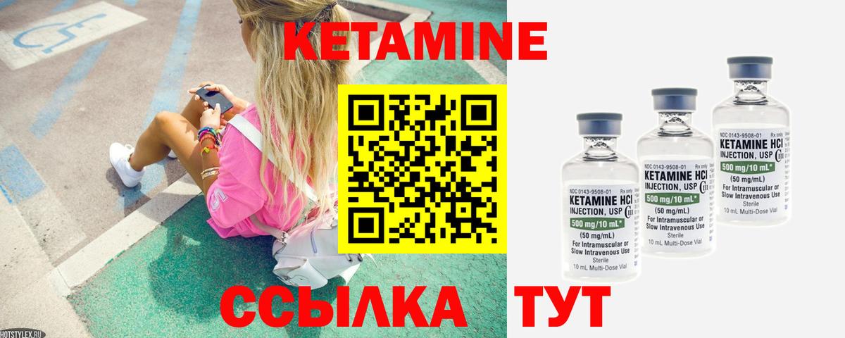 КЕТАМИН ketamine Ижевск