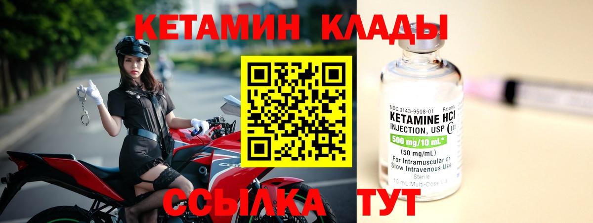 Ижевск  Кетамин ketamine  КЕТАМИН VHQ  Вход с VPN 