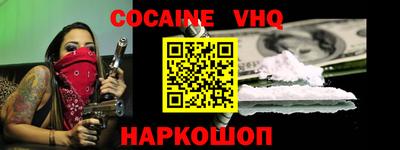кокаин Краснодар