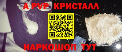 Альфа ПВП Краснокаменск