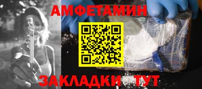 амфетамин Краснознаменск