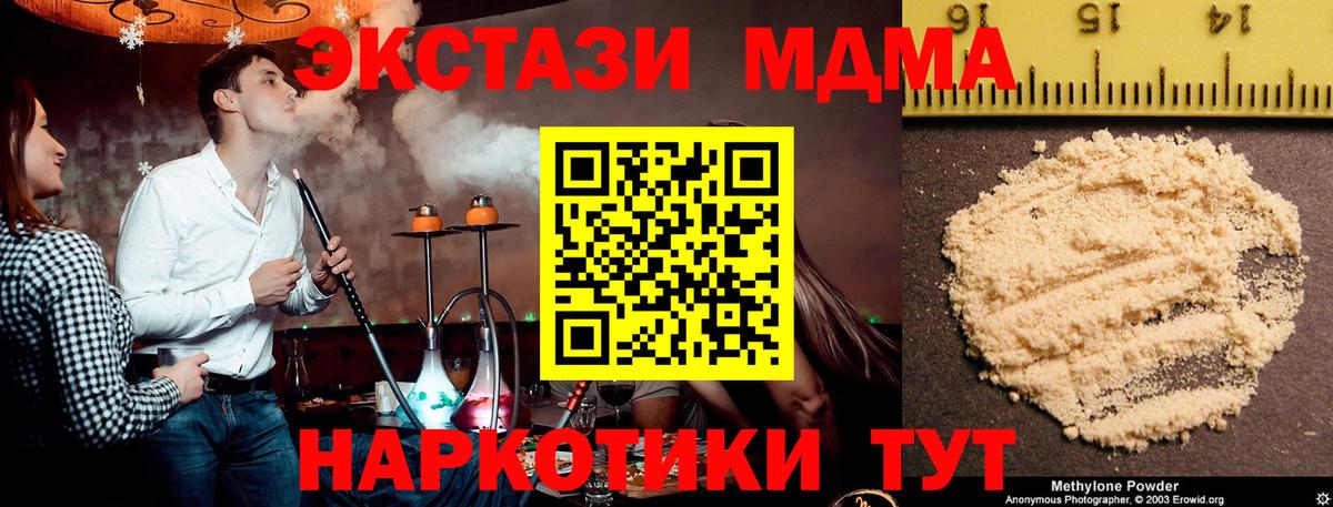 MDMA VHQ  МДМА Molly  Ижевск  Вход с VPN 
