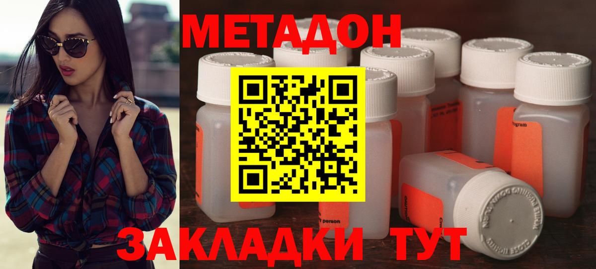 мега маркетплейс  МЕТАДОН кристалл  Вход с VPN  МЕТАДОН мёд  Ижевск 