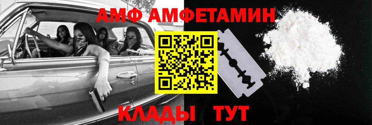 Первитин кристалл  Вход с VPN  Ижевск 
