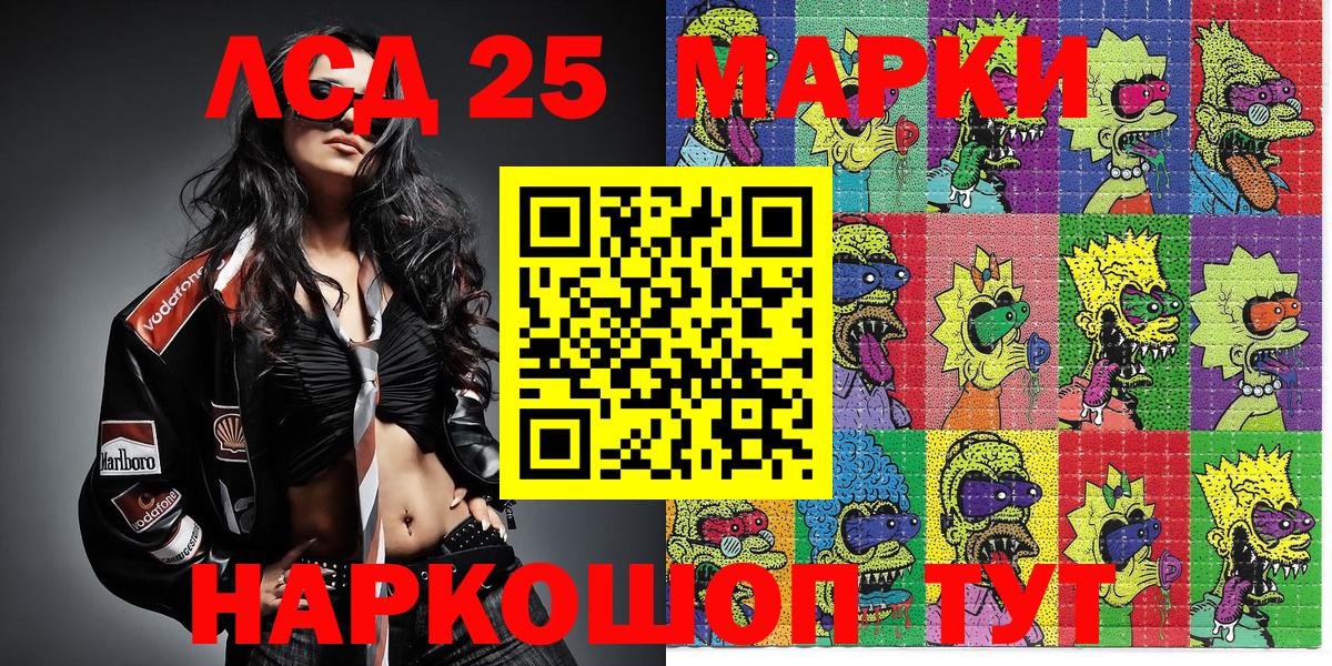 Марки N-bome 1500мкг Ижевск