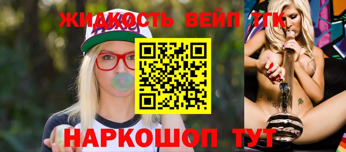 Ижевск  ТГК вейп  Вход с VPN 