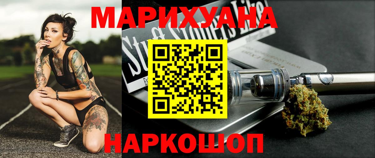 МАРИХУАНА White Widow  Вход с VPN  Ижевск  Бошки марихуана семена 